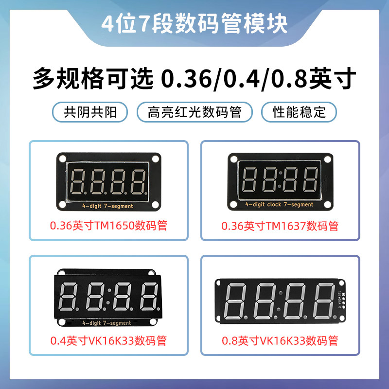 Четырехзначный семисегментный цифровой ламповый модуль TM1650 — TM1637, VK16K33 с десятичными часами I2C arduino
