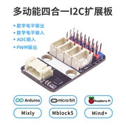 arduino/Raspberry Pi/microbit 8 chiều ADC GPIO bảng mở rộng I2C bốn trong một servo servo