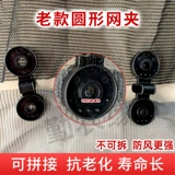 Заклинание сетки против Bird Net Buckle Clip Network Clip Buckle