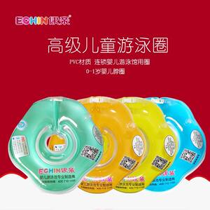 
Yiqin swimming ring double air bag anti-back baby swimming ring baby swimming pool neck ring with music newborn