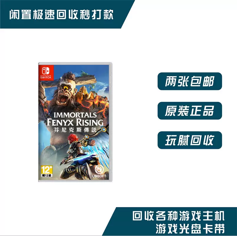 任天堂二手Switch 游戏卡NS 塞尔达传说2 王国之泪中文-Taobao Singapore