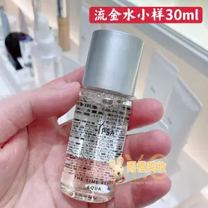 ipsa化粧液- Top 10件ipsa化粧液- 2024年5月更新- Taobao