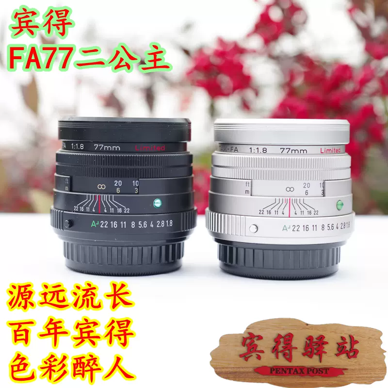 PENTAX FA77mm F1.8 二公主人像自动头K1/K3/K5/KP等宾得相机通用-Taobao