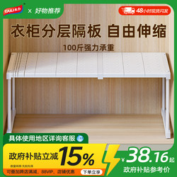 Taily Wardrobe Partition Shelf, Cabinet Luggage Organizer, Storage Rack, Layered Shelf, Storage Solution, Clothing Cabinet Divider