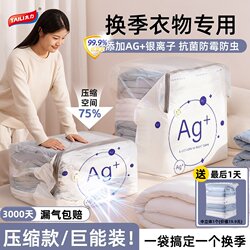 Taili Vacuum Storage Compression Bags for Quilts, Clothes, down Jackets, and Cotton Quilts, Special Bags with Antibacterial Properties and No Need for Air Extraction