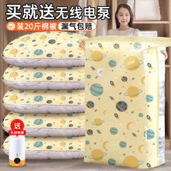 Thickened Vacuum Compression Bags for Storage, Special for Quilts, Clothes, down Jackets, and Garments, with Wireless Pump