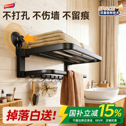 Towel Rack with Suction Cups, No-Drill Bathroom Towel Holder, Toilet Storage Rack, All-In-One Clothes Organizer