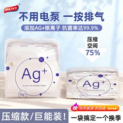 Taili Antibacterial Vacuum Compression Bag for Quilts, Clothes, and Bedding Storage, Special No-Pump down Jacket Travel Bag