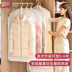 Taili down Jacket Storage Bag Vacuum Compression Bag Hanging Clothes Coat Garment Special Household Air Extraction Storage Bag