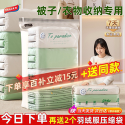 Taili Vacuum Compression Storage Bags for Quilts, down Jackets, and Clothing - Special Tool for Storing Clothes Without Needing to Pump Air, Large Bags