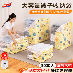 Vacuum Storage Bags for Quilts and Clothes, Specialized for down Jackets, Clothing, and Quilts, Household Organizing Bags