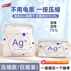 Taili Antibacterial Vacuum Compression Storage Bags for Quilts, Clothes, down Jackets, Luggage, No Need to Pump Air