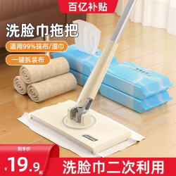 Taily Face Towel Mop with Automatic Cloth Clipping, Lazy Static Wet Wipes for Wiping, Mini Mop for Cleaning, Floor Cleaning Tool