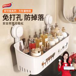 [Same Model as Dong Xuan] Taili Suction Cup Bathroom Shelf, Toilet Wall-Mounted Storage Box