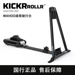 Wahoo Kickr V6 Rollr Smart Roller Trainer for Mountain and Road Bikes, Indoor Cycling Platform, No Need to Remove the Rear Wheel
