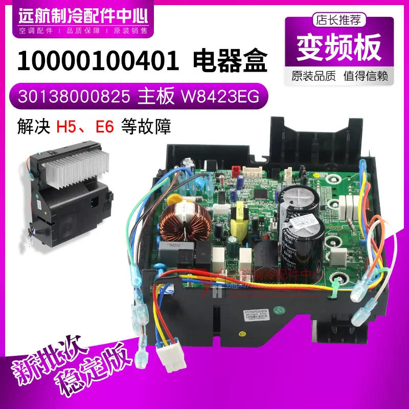 适用格力空调变频板10000100401 电器盒30138000825主板W8423EG-Taobao