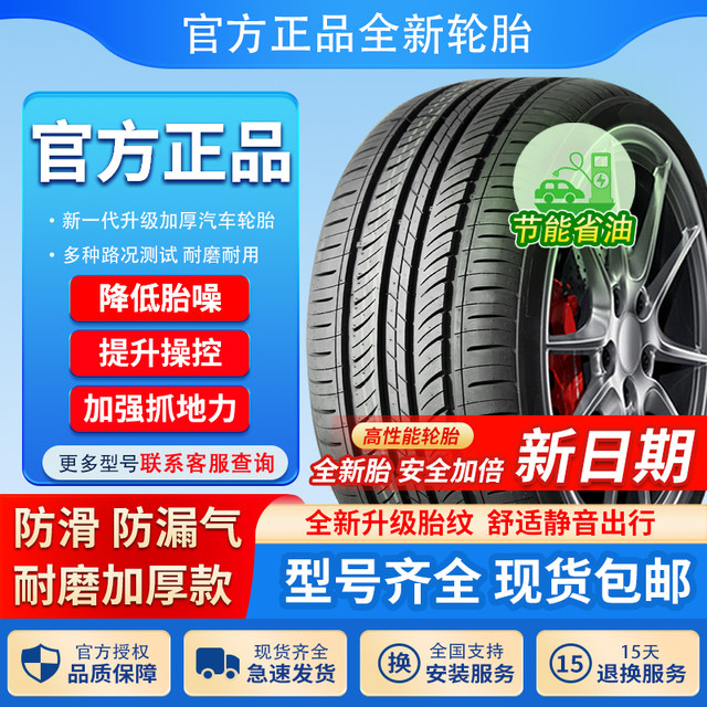 R14 inch 155 165 175 185 195 205 car tire 55 60 65 70 75C/LT load