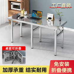 Stainless Steel Folding Table Dining Table for Home Use, Portable for Night Market Stalls, Barbecue Table, Commercial Tabletop, Foldable