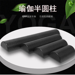 Black Half-Round Foam Roller, Yoga Half-Roller, Balance and Stability, Rehabilitation Training, Pilates Muscle Relaxation Massage