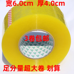 Transparent Tape Large Roll Packaging Yellow Tape Wholesale Express Delivery Packing Tape Width 6.0 Thickness 4.0 Thickened Adhesive Tape Sealing Tape