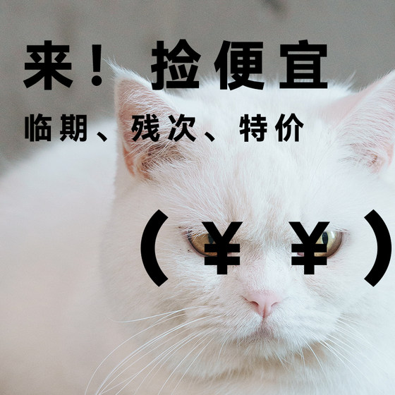Good prices at the last minute, White Pig Store, Dog Food, Cat Food, Freeze-Dried Snacks, Canned Supplies, Health Products, Missing No. 2 HOT