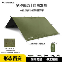 Firewild19 Multi-Hook Canopy Multi-Functional Outdoor Shade Canopy Bc Camping Mountaineering Lightweight