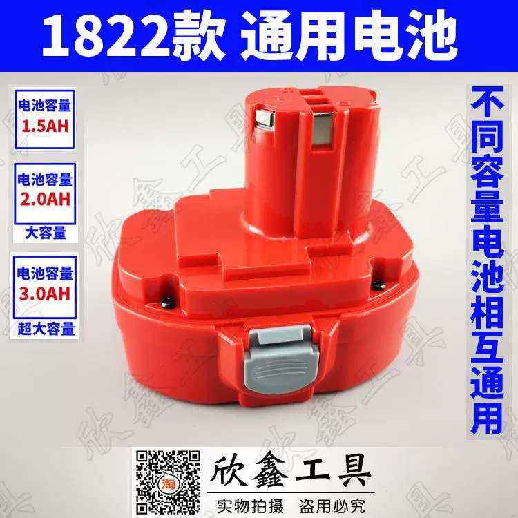 Maktec 1850 outlet 18v battery