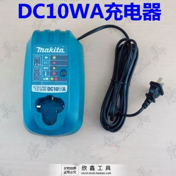マキタ makita 充電器 DC10WA BL1013 10.8V