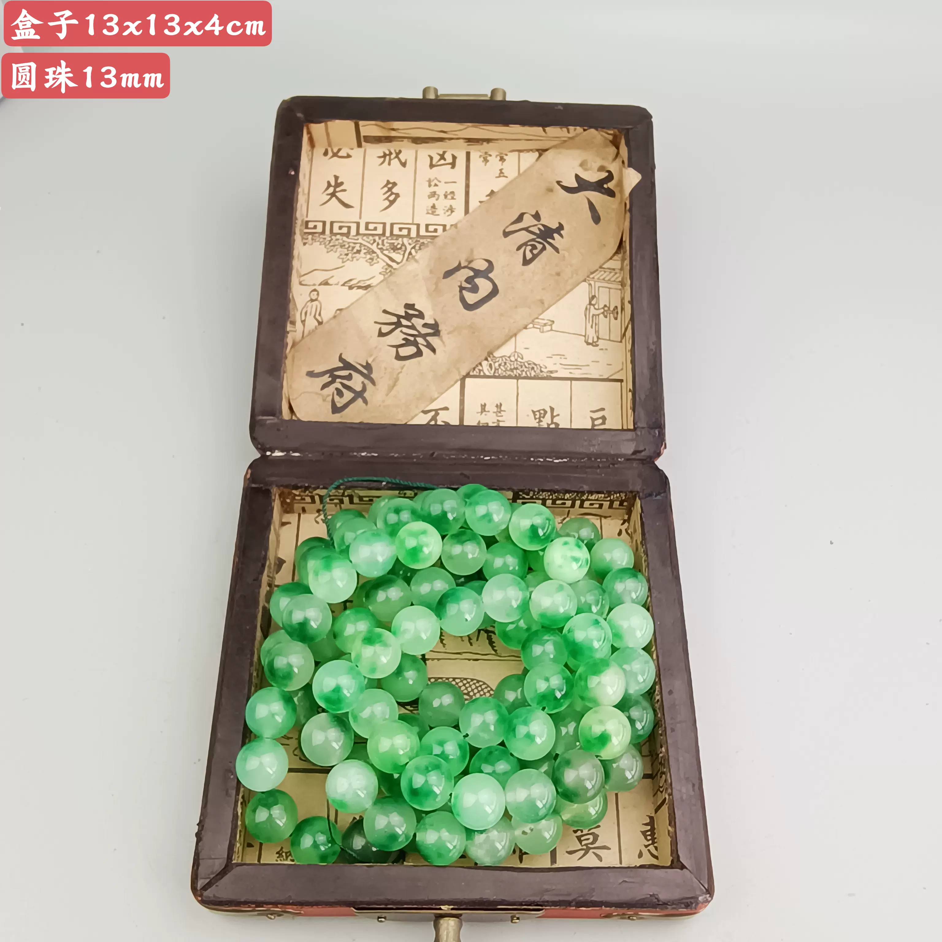 古玉老玉古董清代冰种飘花石英岩玉翡翠13mm