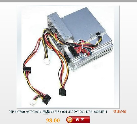 HP dc7800 SFF Power Supply 437352-001 437797-001 DPS