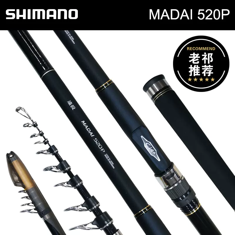 BULL'S EYE Special 遠投 3.5-520PK