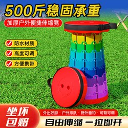 Internet-Famous Collapsible Stool, Adjustable and Retractable, Portable Outdoor Travel Fishing Chair, Household Plastic Small Stool