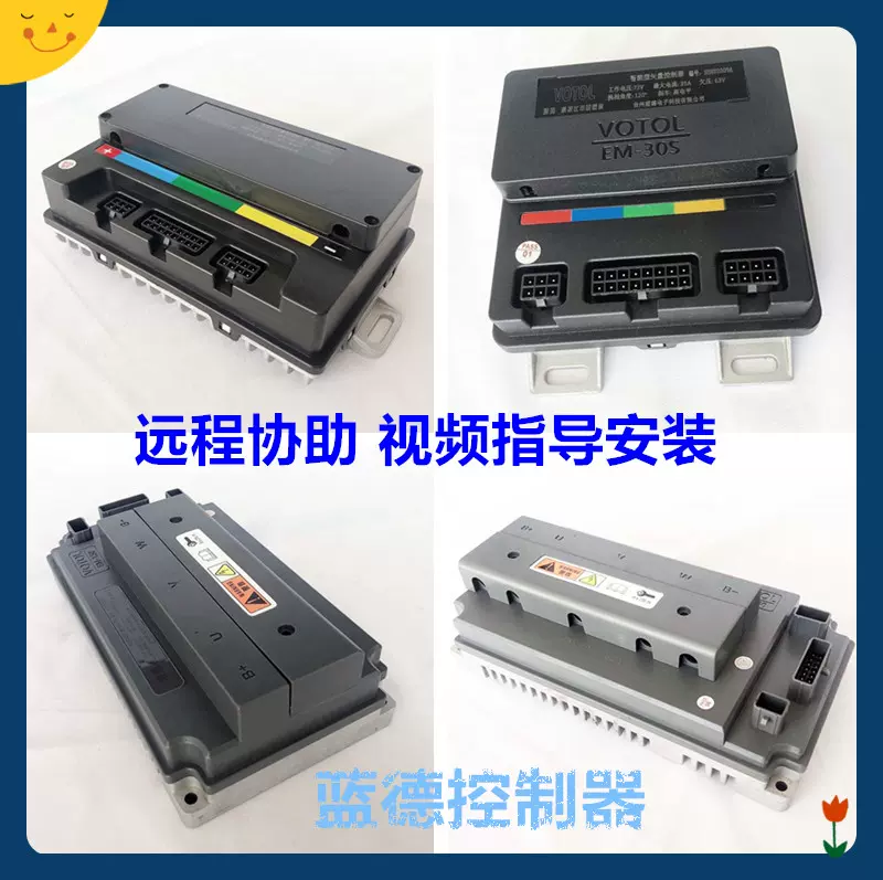 VOTOL蓝德72V/9655/72350/96350/72490/EM100/150S电动车控制器-Taobao