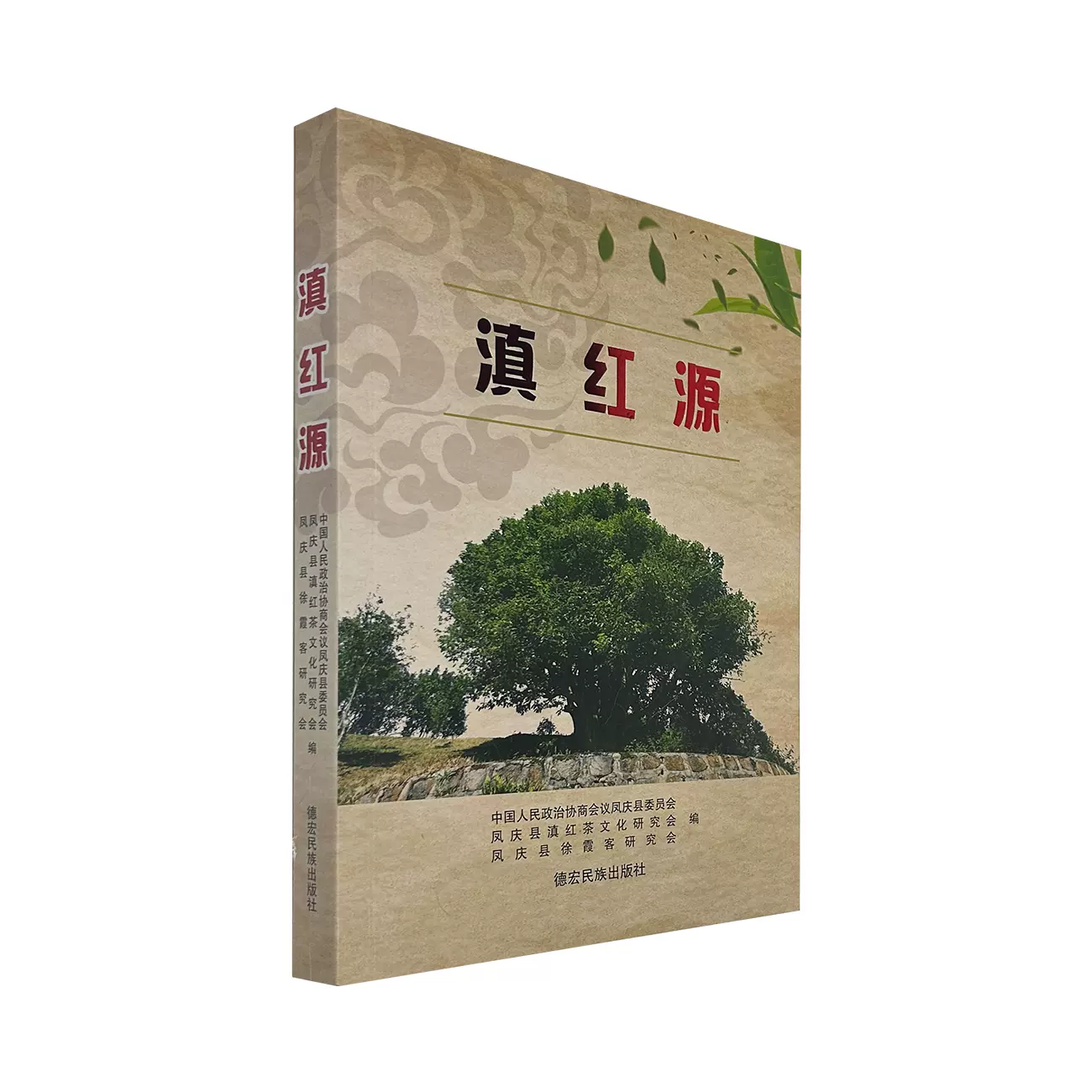 【新品】 中国語書籍：中国茶叶大辞典 / 中国轻工业出版社 新品同様 中国茶叶大辞典/ 中国轻工业出版社| 呱呱書店 語学