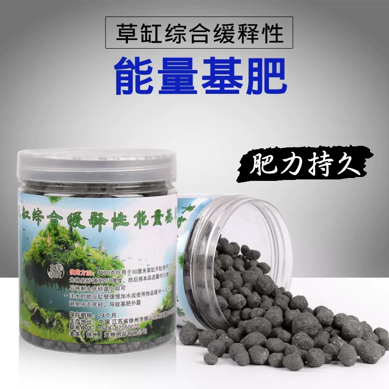 鱼缸草缸长效开缸缓释性水草能量基肥根肥陶