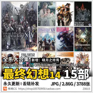 ff14設定集- Top 100件ff14設定集- 2024年5月更新- Taobao