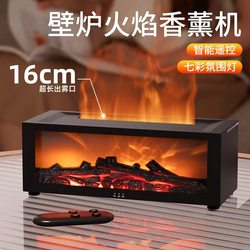 Simulated Flame Humidifier for Home Desktop, Bedroom Fireplace Atmosphere Night Light, Aromatherapy Machine, Housewarming Gift for Men and Women, Birthday Gift