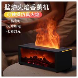 Fireplace Aromatherapy Humidifier Bluetooth Speaker Home Bedroom Simulated Flame Atmosphere Lamp Desktop Decoration Creative Gift