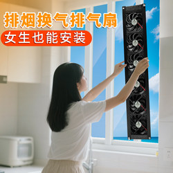 No-Drill Sliding Window Exhaust Fan, Ventilation Fan, Kitchen Smoke Exhaust, Bathroom Ventilation and Odor Removal, No-Installation Window Fan