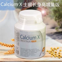 Японская покупка кальция x высокая концентрационная добавка кальция, чтобы увеличить таблетки кальция для мужчин и женщин на 180 зерен как высокие