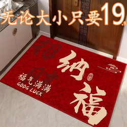Chinese-Style Red Floor Mat, Entrance Door Mat, Festive Home Entrance Mat, High-End Foyer Carpet, Front Door Mat