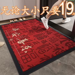 Red Festive Entrance Door Mat, Simple Carpet for the Entrance, Simple and Luxurious Door Mat, New Style for the Entrance