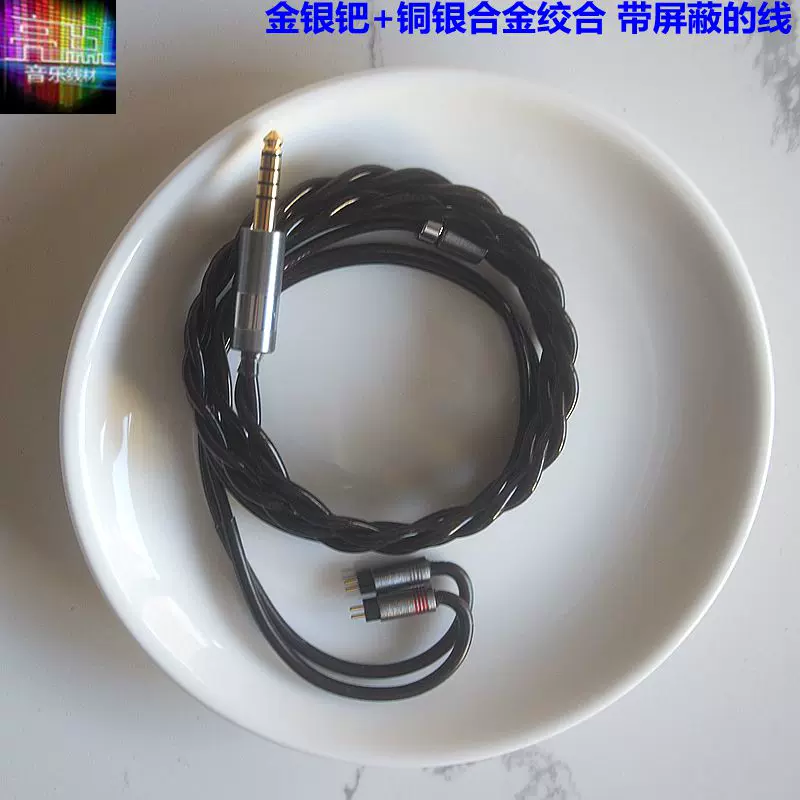 純銀線+7N冷凍單晶銅0.78mm小黑夾水月雨終章QT9MK3mmcx耳機升級線