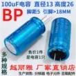 100V Full Series Vô Cấp Tụ Điện Âm Thanh Tụ Điện Đeo Chéo Loa Loa Tụ Điện Phân Thẳng Đứng Tụ Điện