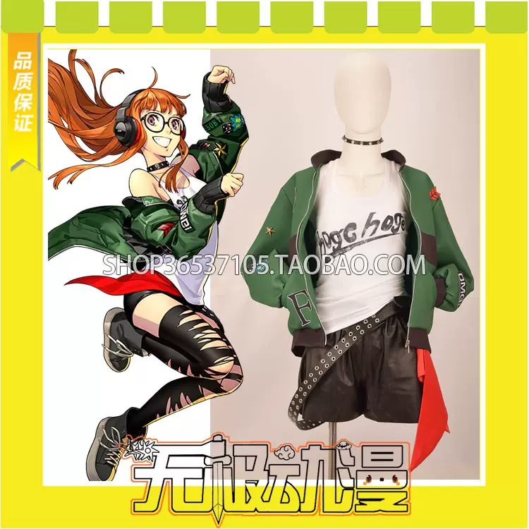 女神异闻录5 星夜热舞P5D 佐仓双叶宴舞台纯棉日常装cos服-Taobao