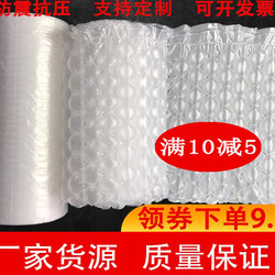 Bubble Packaging Foam Film Buffer Roll Thickeneded Packaging Air Column Bubble Wrap Packaging Bag Express Gourd Air Cushion Film Yd