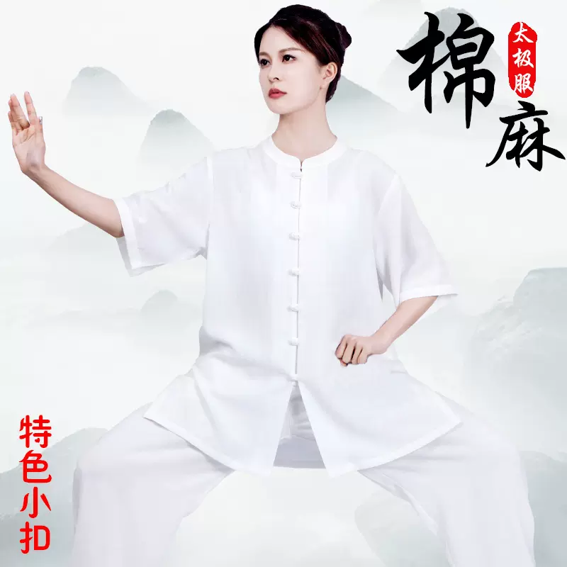 太极服装女棉麻小扣中国风春夏太极拳夏季男练功服中式老年武术服-Taobao