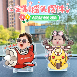 
2026 Internet celebrity car ornaments customized photo villain shaking head diy baby avatar solar car rocker