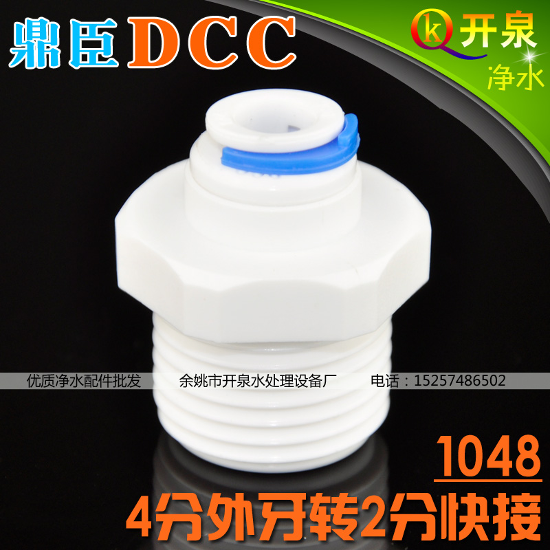 DCC DINGCHEN 1048  ׼ 4  2 ܺ ̾ | ġ  ÷  Ŀ   W4K2-