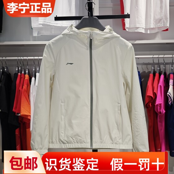 
Li Ning 2024 spring women's sports windbreaker thin breathable casual hooded jacket can be purchased in group AFDU626